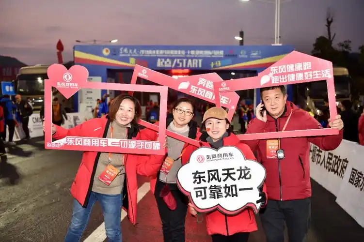 乘可靠东风跑十马难追东风天龙2019南水北调马拉松十堰燃情开跑