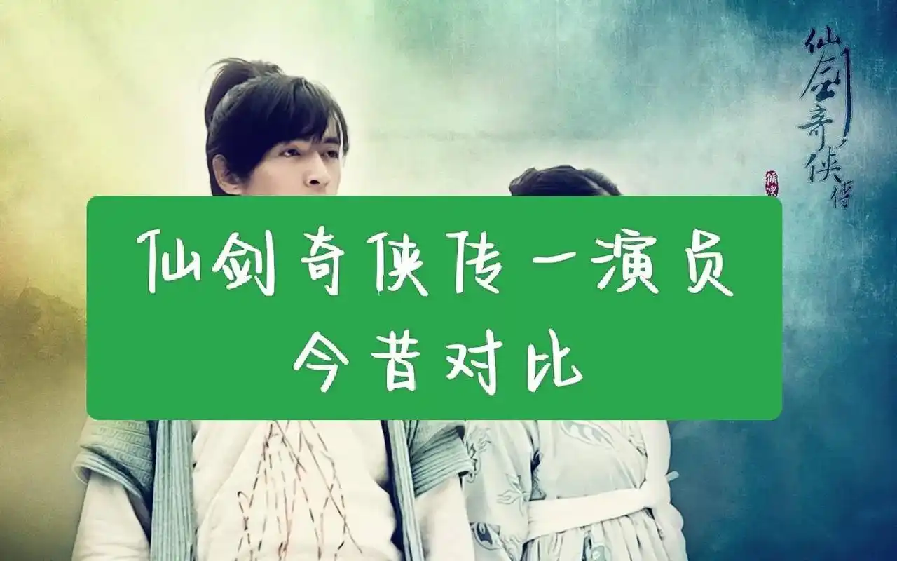 李逍遥#赵灵儿#林月如#阿奴 #仙剑奇侠传一 今唤杭州小猴 - 抖音