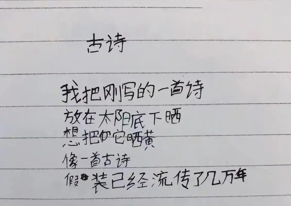 被小朋友写的诗打动了
