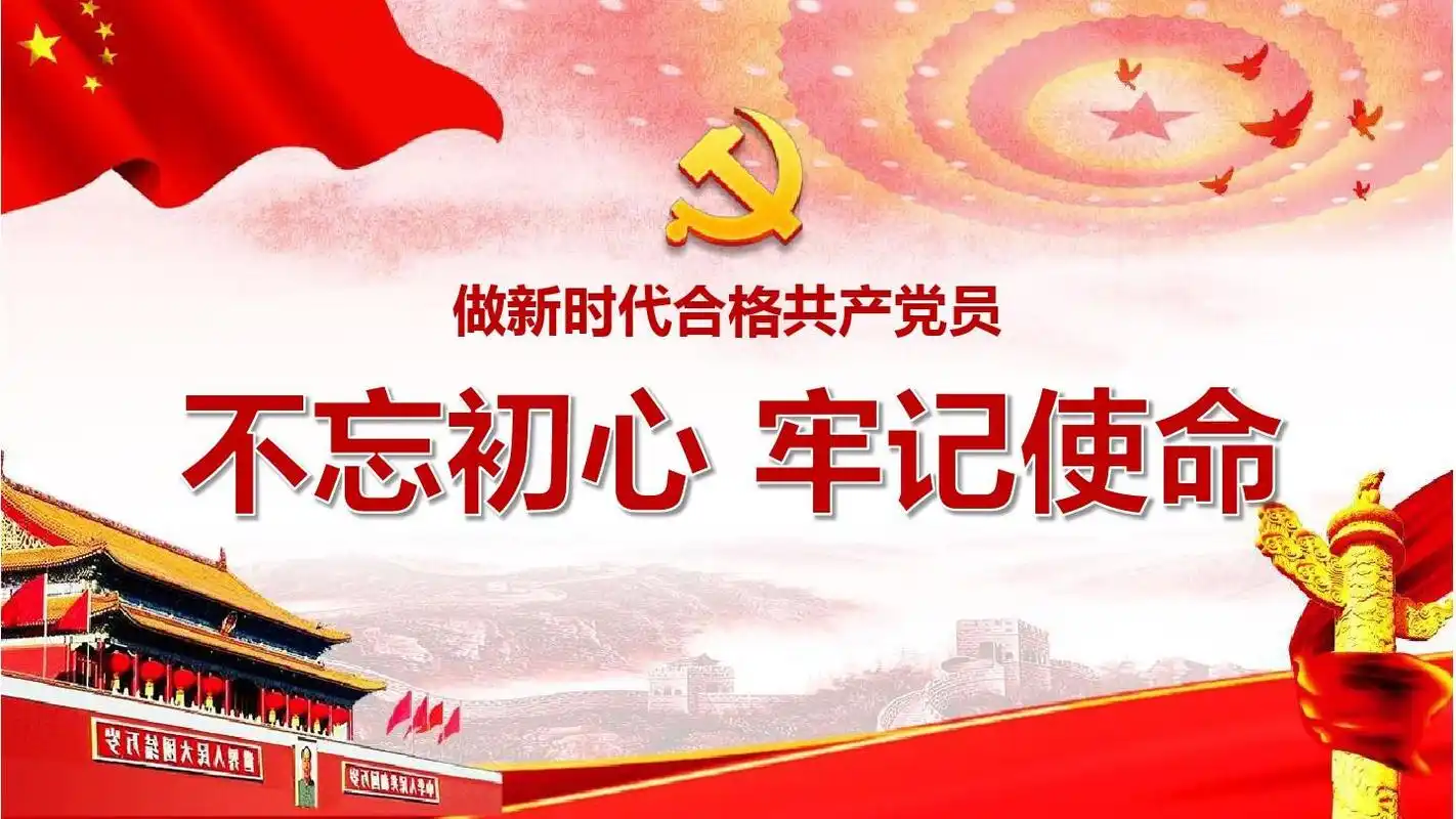 【全新】局不忘初心牢记使命主题教育活动方案ppt