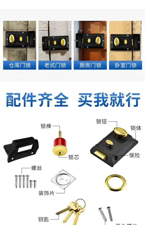 jing ping老式房门锁牛头牌双保险卧室家用木门防盗门外装暗锁通用型