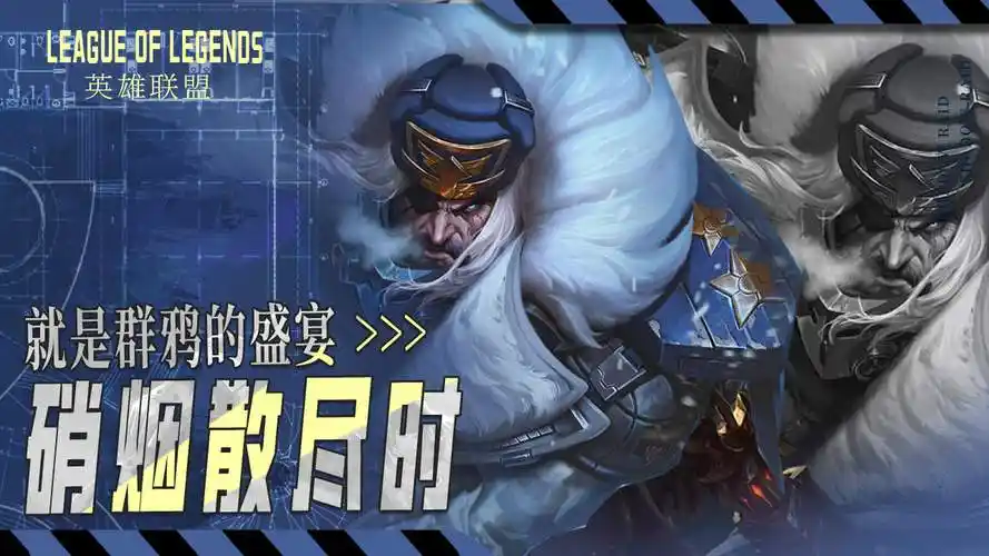 诺克萨斯统领斯维因超燃台词cg