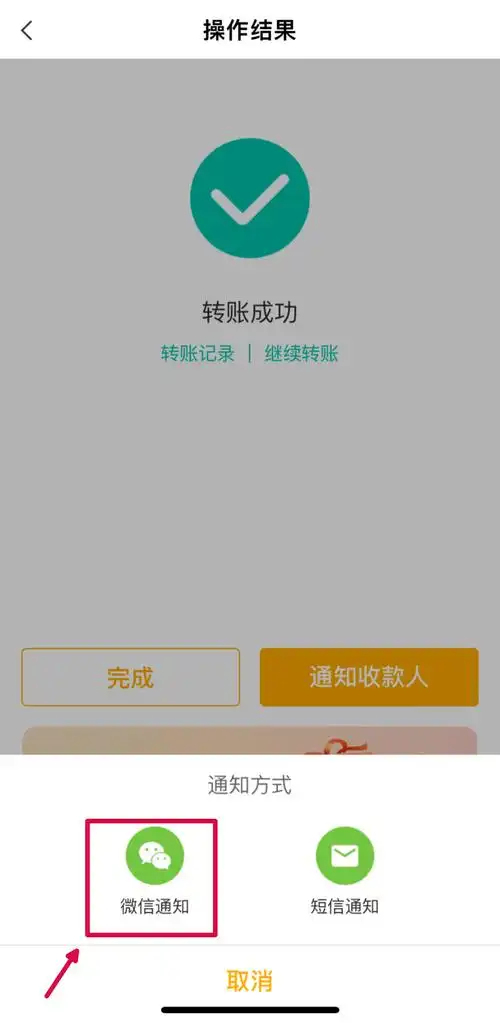 让微信告诉你!_转账_通知_no