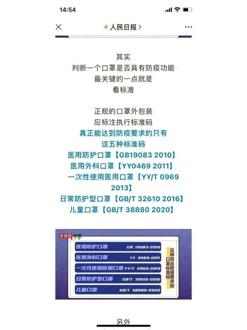 口罩看了一下都是符合标准的,之前一直以为unifree家的口罩不是医用的
