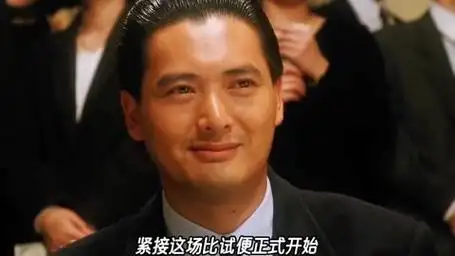 发哥的电影有很多,但这一部绝对最经典的