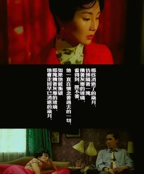 花样年华你看懂了吗一切的遗憾尽在不言中