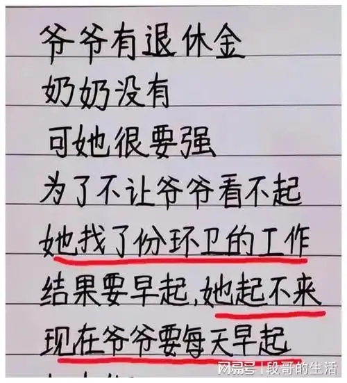 搞笑段子为什么说男人有时候对女人来说就像是丝袜