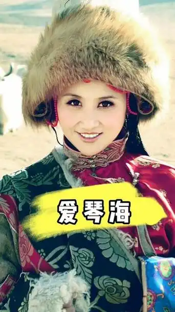 《爱琴海》是由央金兰泽演唱,昂旺文章作词,绍兵作曲的一首歌曲