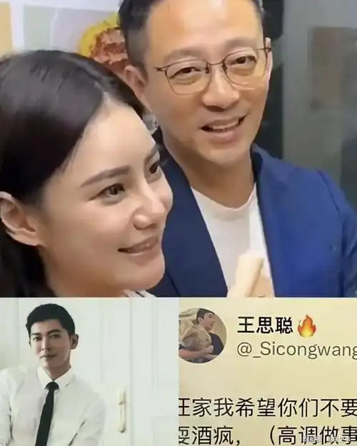 他们结婚王思聪送祝福讽刺小梅前夫不敢说话