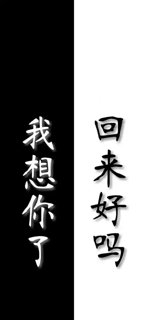 黑白文字背景 - 堆糖,美图壁纸兴趣社区