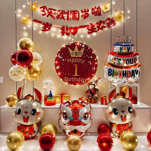兔宝宝一周岁生日宴装饰1岁场景布置抓周礼男女孩气球网红背景墙