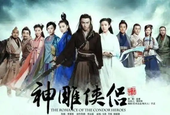 于正神雕侠侣演员表介绍大全,神雕侠侣演员表及今昔对比 - 歌词译