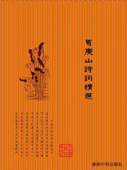 封面设计古典图片