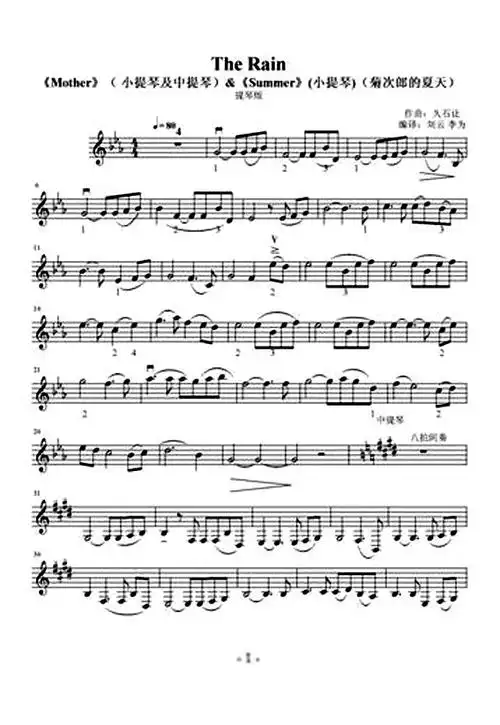 求久石让的《the rain》的小提琴谱,谢谢