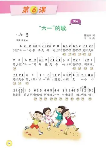 对啦!"六一"儿童节是小朋友们最喜爱的节日,那么你们知