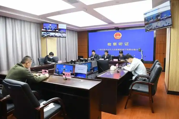 南宁铁路运输检察分院" 互联网直播"检察听证室通过最高人民检察院