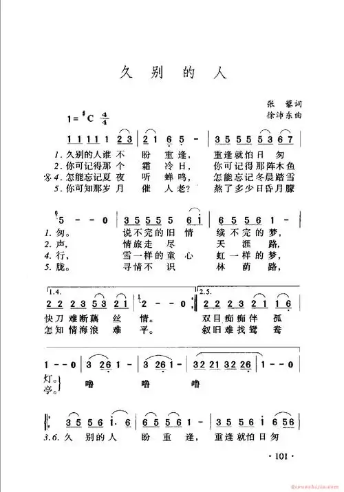 中国名歌[久别的人]乐谱_歌谱简谱_器乐之家