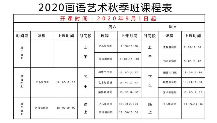 美院国画班 中国美术学院硕士研究生倾