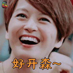 我想和你唱梁咏琪好开森开心soogifsoogif出品gif动图_动态图_表情包