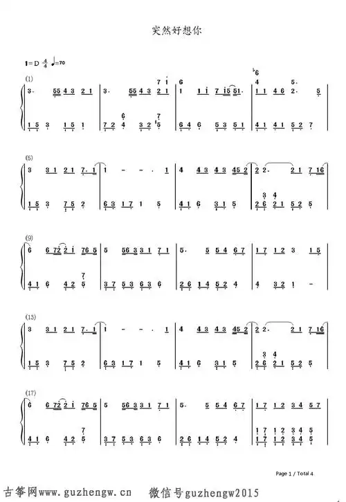 突然好想你(简谱 需改编)