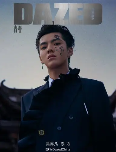 吴亦凡dazed9月刊正式封面爱61吴亦凡