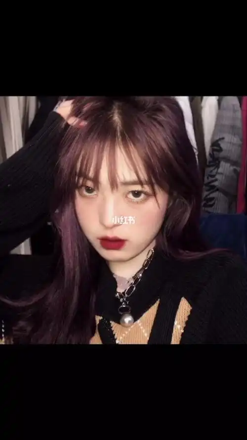 葡萄紫发色 显白发色 2020最火发色推荐97_染发_黄皮_显白_时尚