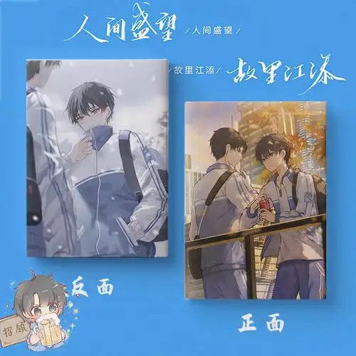 【官方精品】高档联名款某某江添盛望笔记本小说动漫耽周边同款定本子