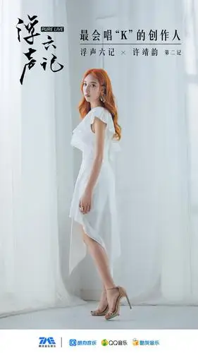 浮声六记第二记深情上线02许靖韵事与愿违唱尽孤单心事