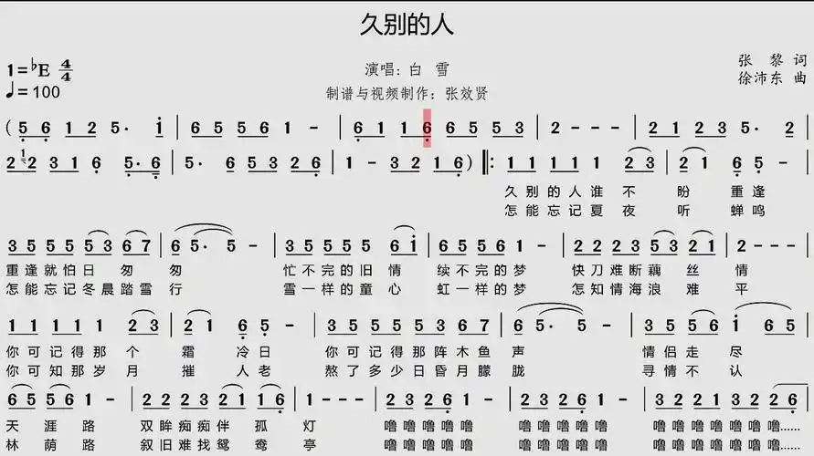歌曲《久别的人》的萨克斯音色简谱-音乐视频-搜狐视频