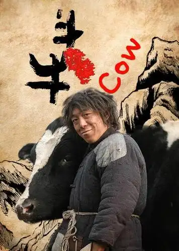 1 斗牛 电影 /2009 /中国大陆 导演:管虎主演:黄渤 闫妮 尚铁龙 刘杰