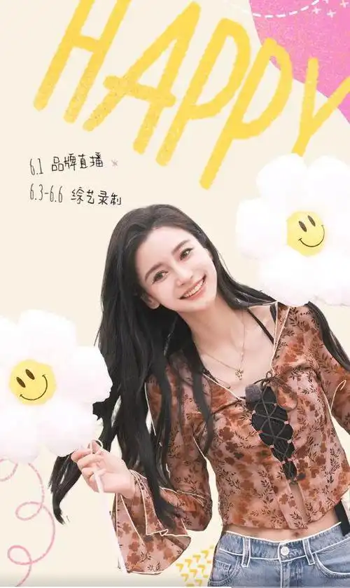 baby公开行程受期待,俏皮灵动甜如少女,笑容温柔如初恋|杨颖|古典乐