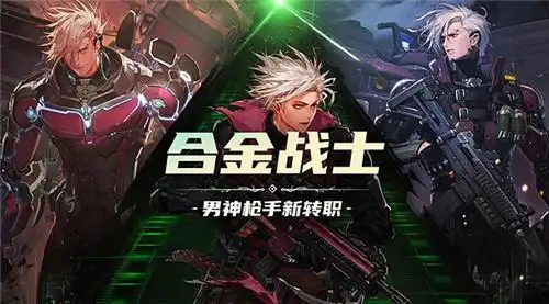20新春版本内容曝光 涉及四大方面 合金战士送限定装扮_地下城与勇士