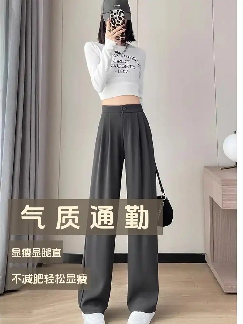 高腰设计显腿长,垂感直筒裤型修饰 - 抖音