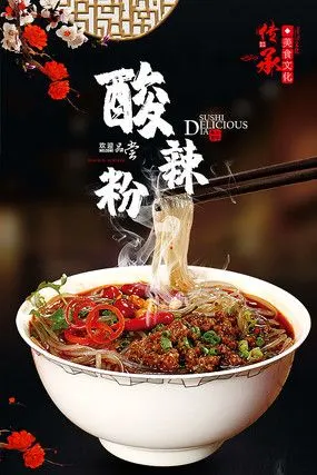 酸辣粉美食海报