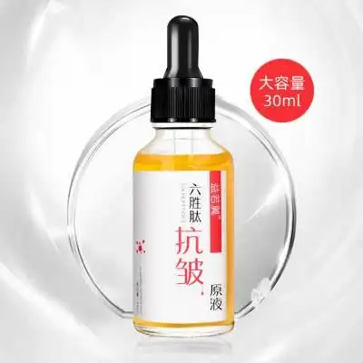 益若翼六胜肽抗皱原液30ml5瓶玻尿酸面部精华液收缩毛孔淡化抬头纹