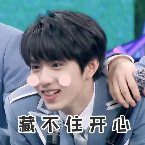 刘耀文接招吧前辈##刘耀文表情包