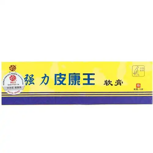 强力皮康王软膏乳膏皮肤外用可配复方酮康唑软膏滇红药业红瓶fnhy2