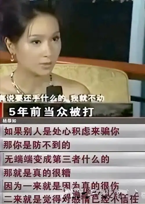 杨恭如,被原配当众掌撸