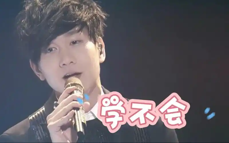 林俊杰《学不会》唱出成长与挣扎,你听出来了吗?