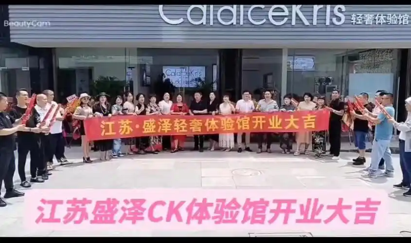 ck中国轻奢生活