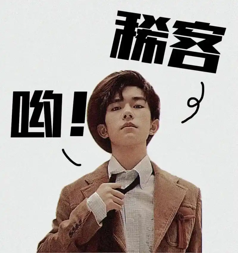 掉进千玺窝咯#朋友圈背景图 #易烊千玺 - 抖音