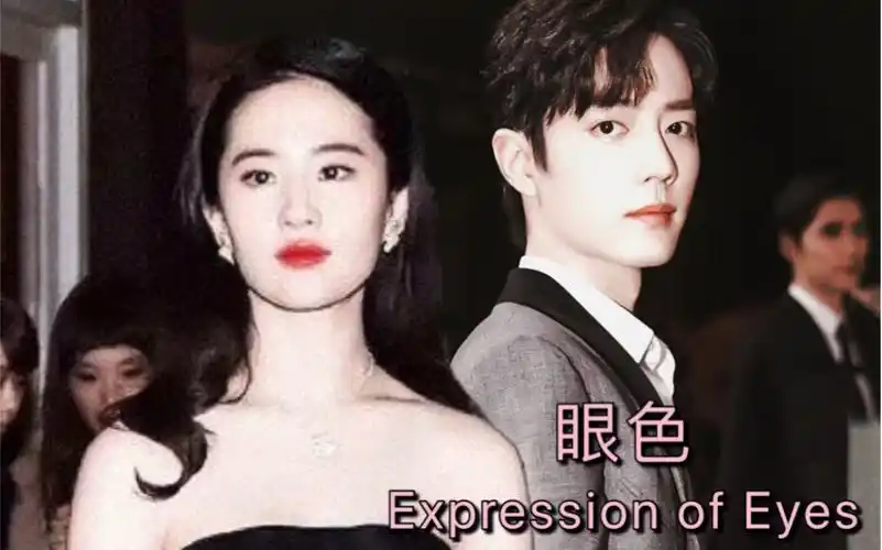 肖战x刘亦菲剧情向谁来烧热我眼睛的黑色谁能逃得出我的催眠