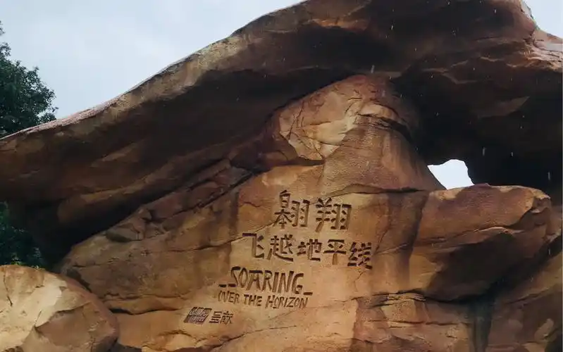 【上海迪士尼乐园】翱翔·飞跃地平线_哔哩哔哩_bilibili