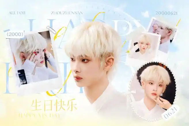 周震南0621生日快乐##周震南 反差萌