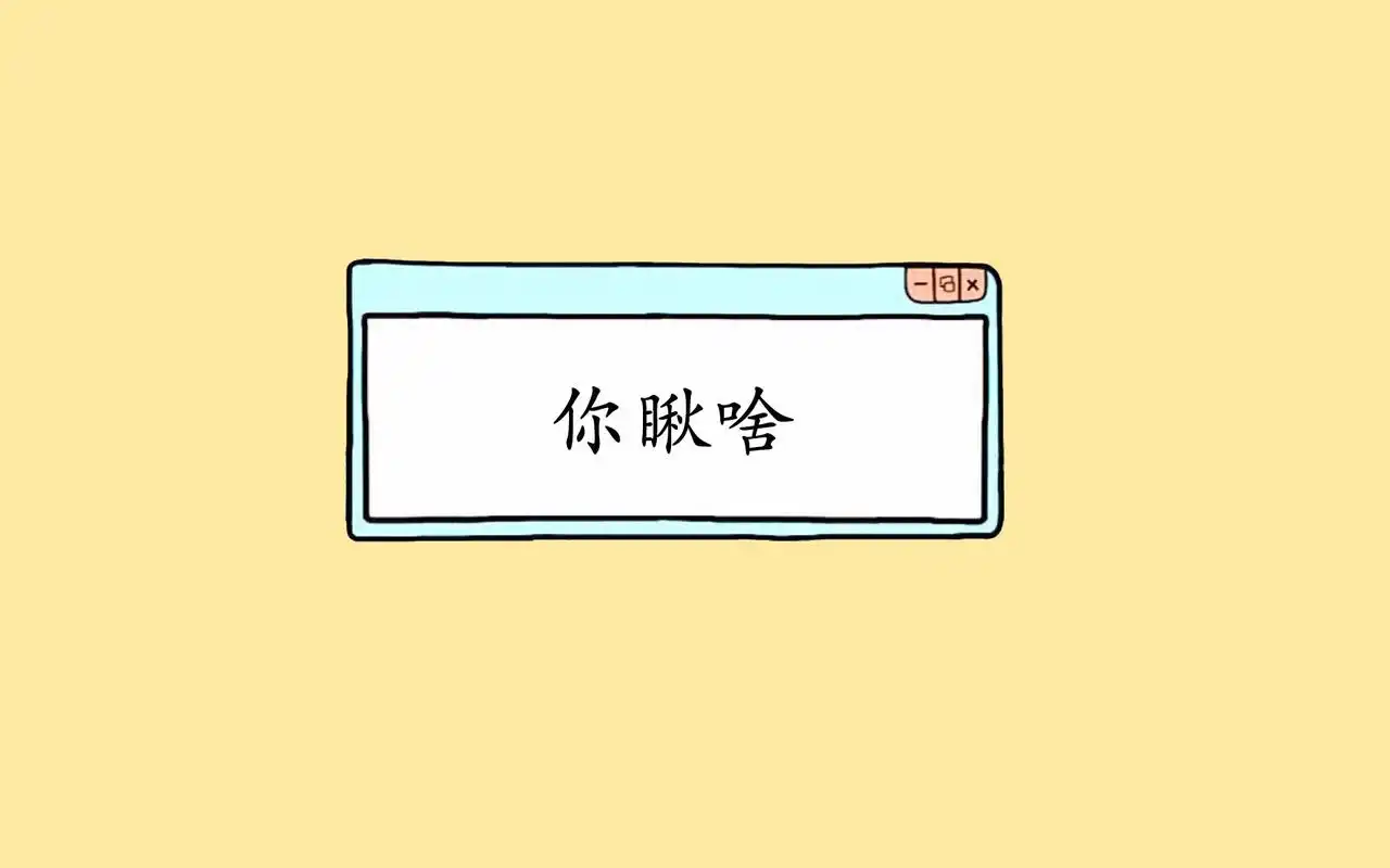 卡通背景高清图片桌面壁纸~~为你的桌面换上一张干净清新简约的壁纸吧