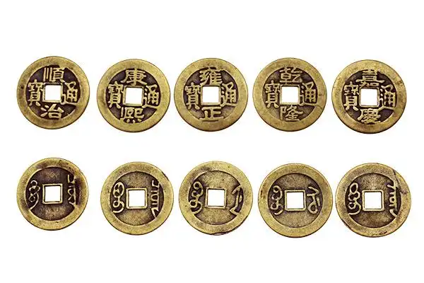 精品五帝钱鉴赏