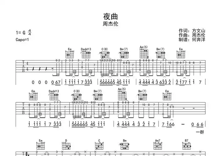 夜曲吉他谱(图片谱,弹唱,原版,完整版)_周杰伦(jay chou) - 吉他社
