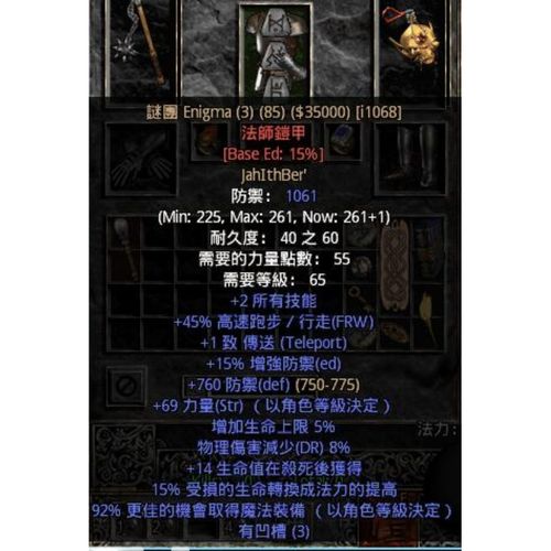 impk 2023无限谜团tp  暗黑2符文ist战网d2塔拉夏套装7 漆甲刻录