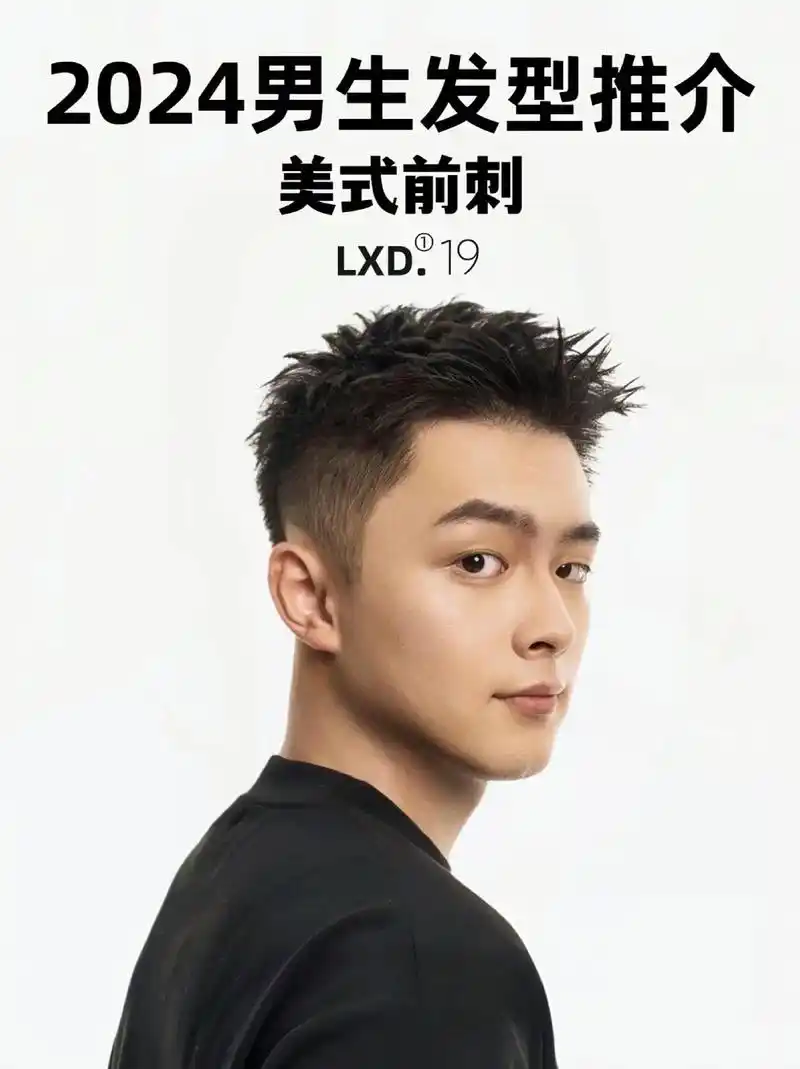 男生发型 #发型 #我的发型我做主 #男士短发 #夏季发型