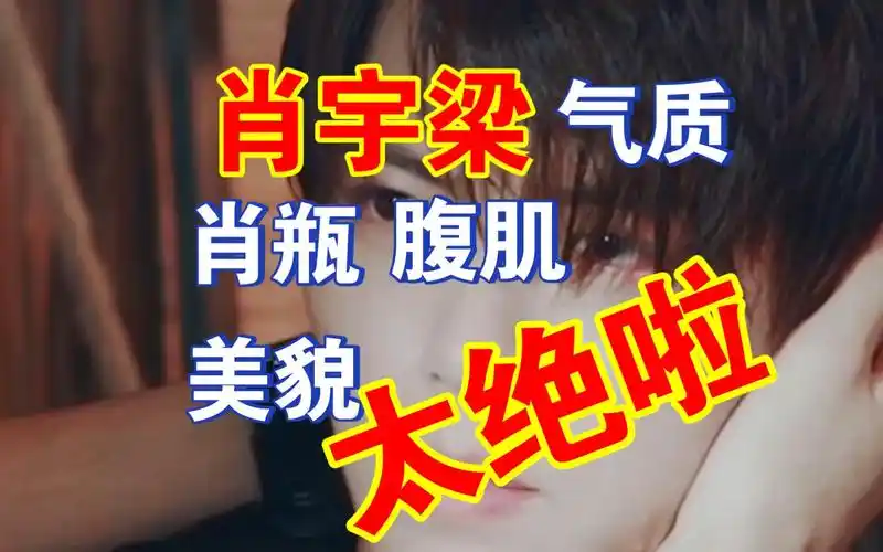 【肖宇梁 reaction】失踪人口回归还债第一弹!